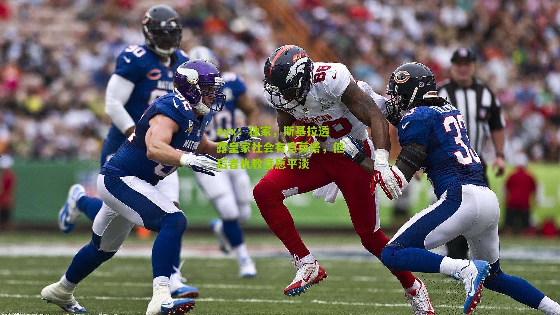 独家,斯基拉透露皇家社会有意莫塔,但后者执教意愿平淡