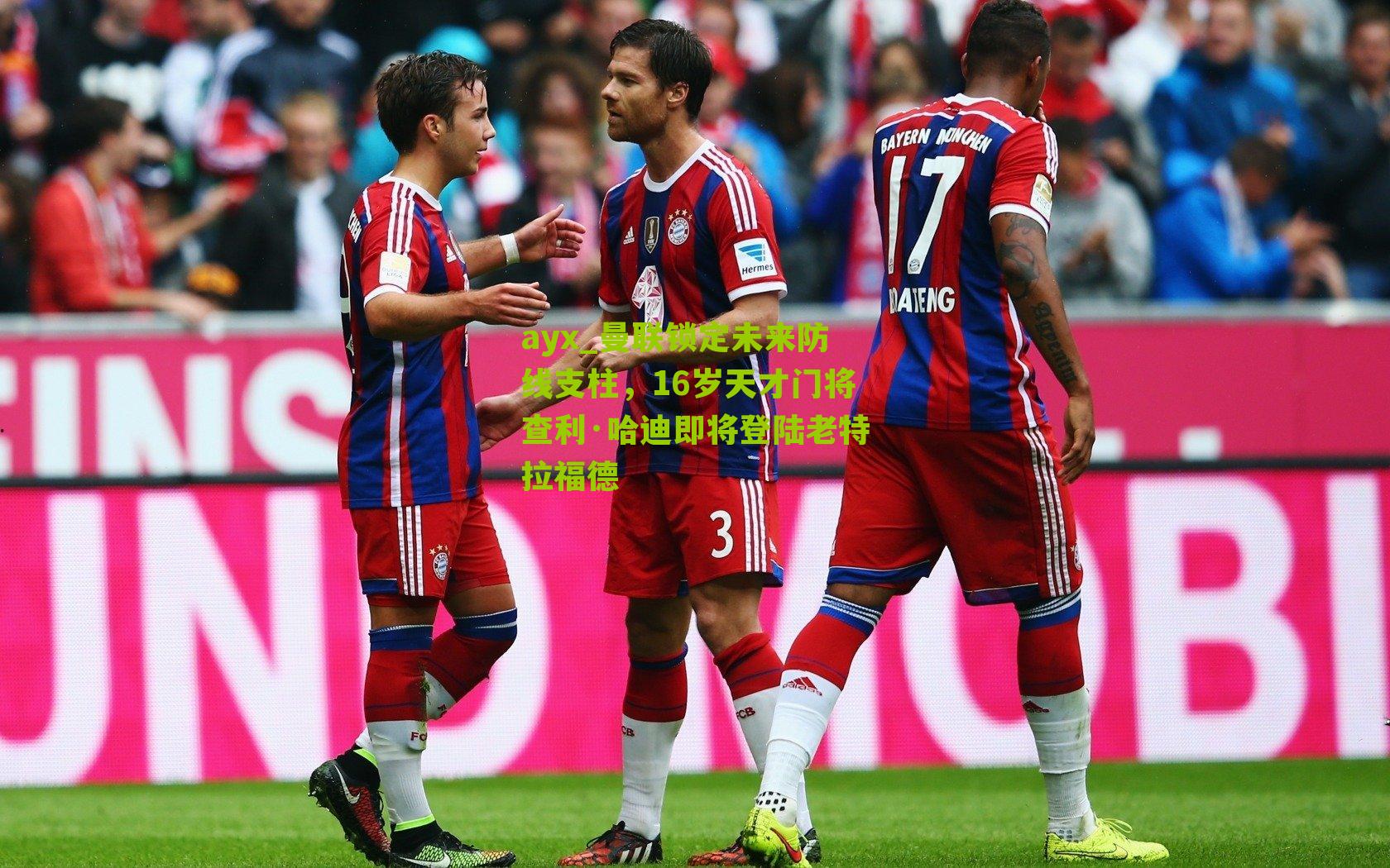 曼联锁定未来防线支柱,16岁天才门将查利·哈迪即将登陆老特拉福德